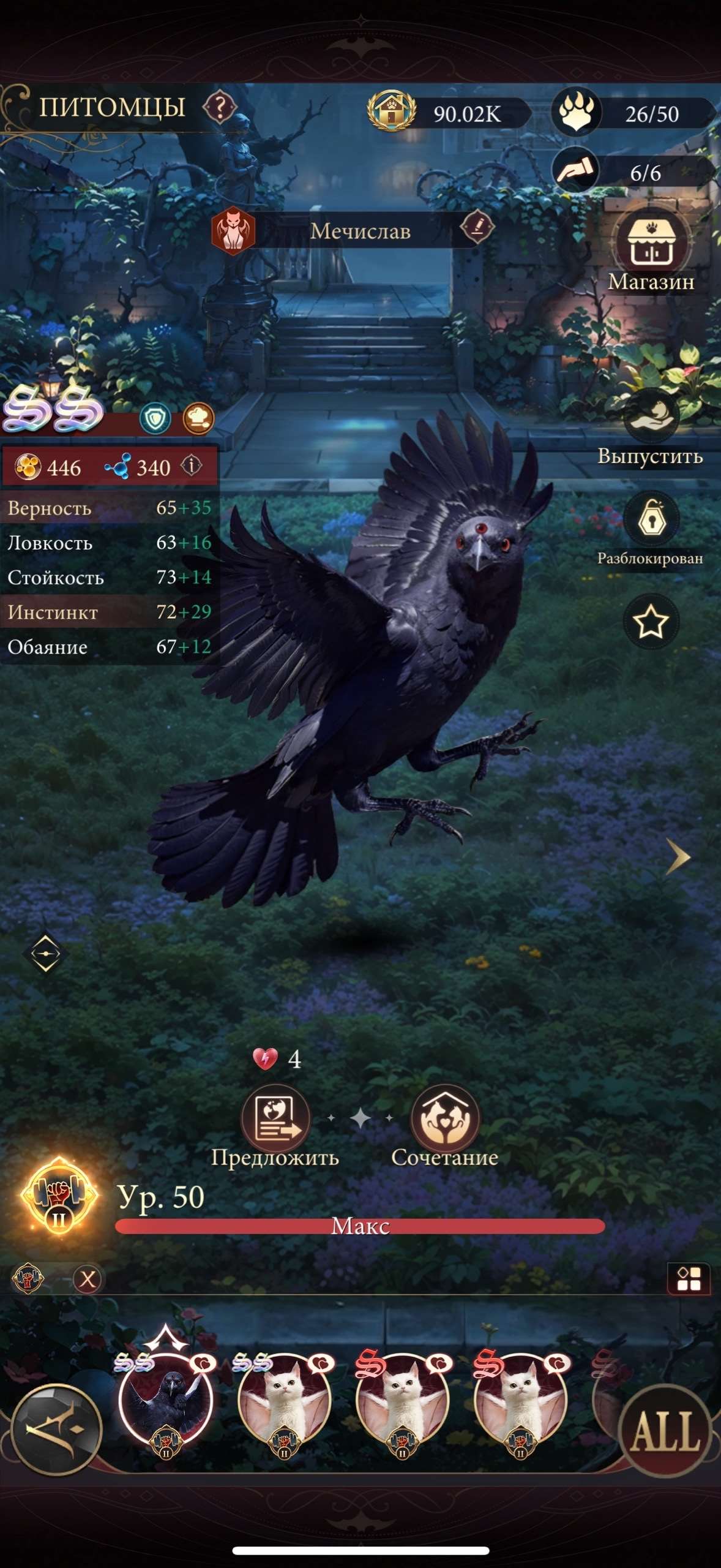 продажа аккаунта к игре Наследие вампиров