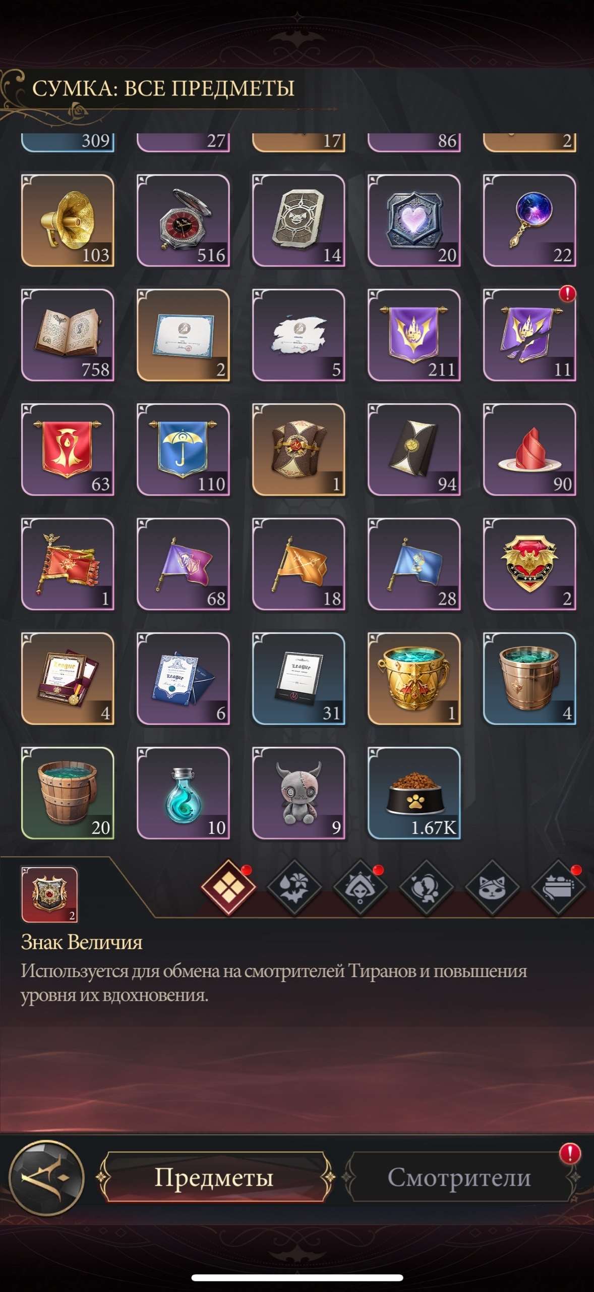 продажа аккаунта к игре Наследие вампиров