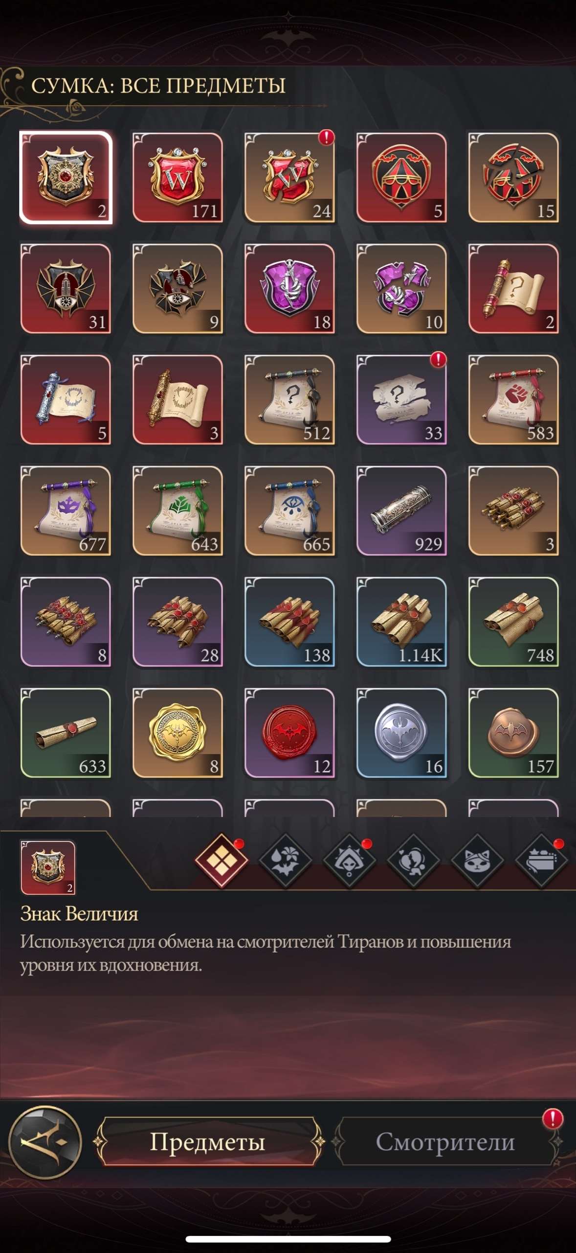 продажа аккаунта к игре Наследие вампиров