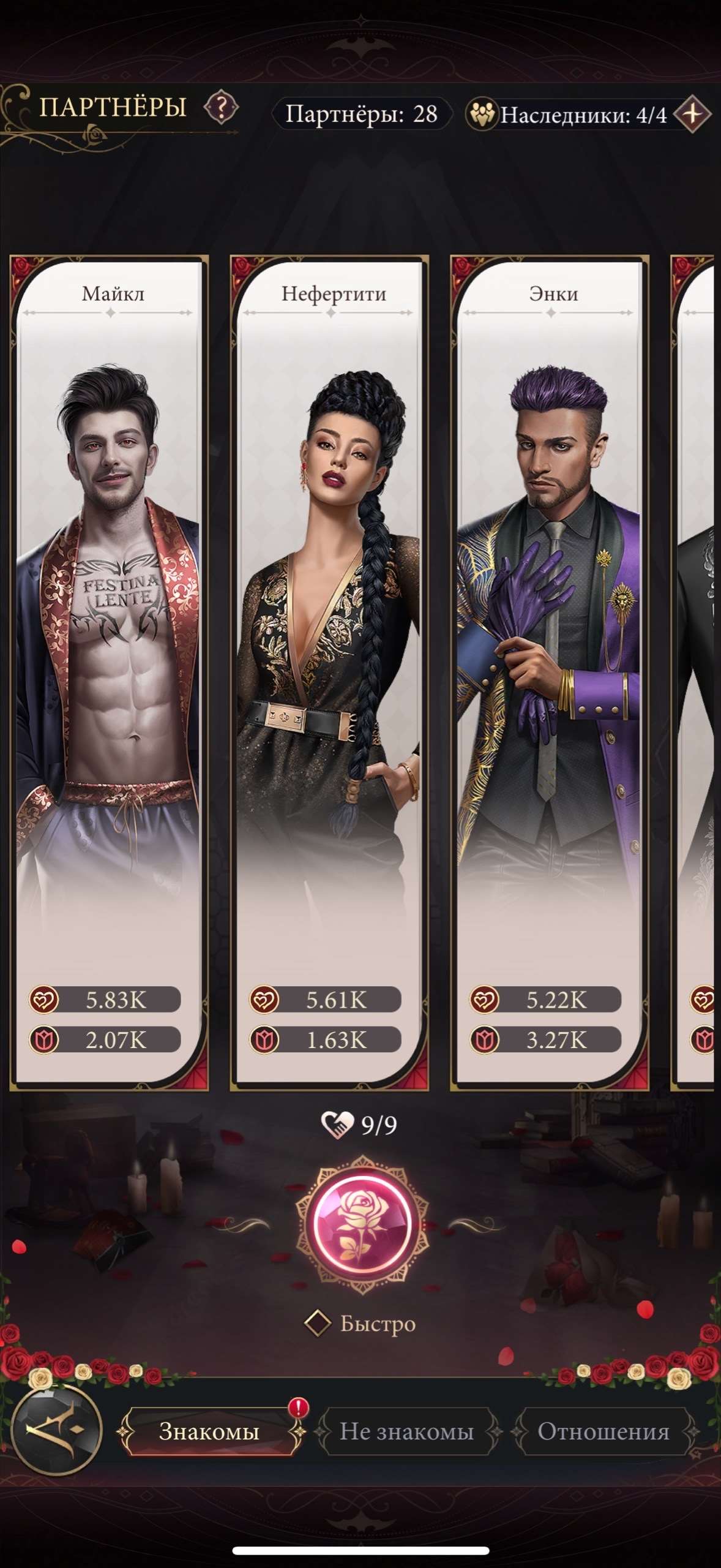 продажа аккаунта к игре Наследие вампиров