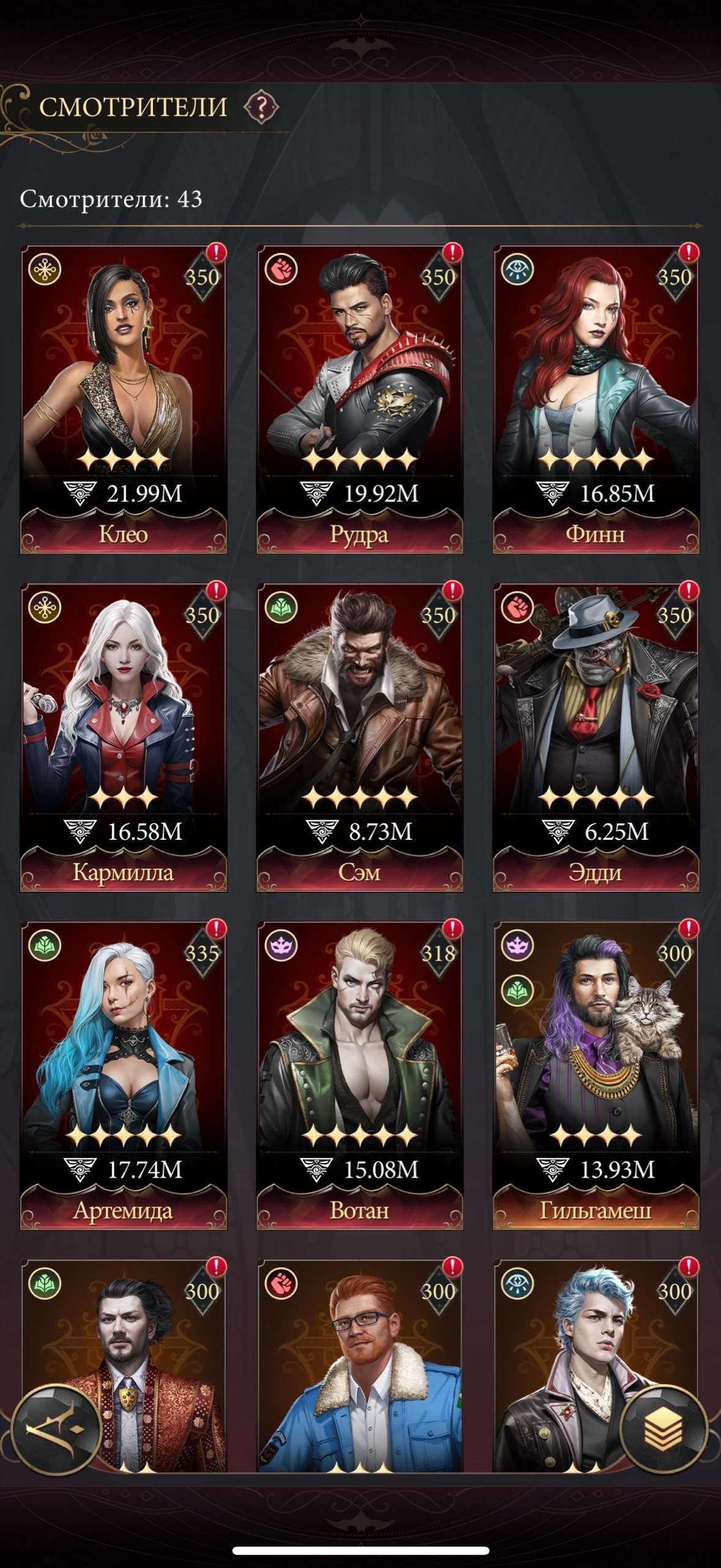 продажа аккаунта к игре Наследие вампиров