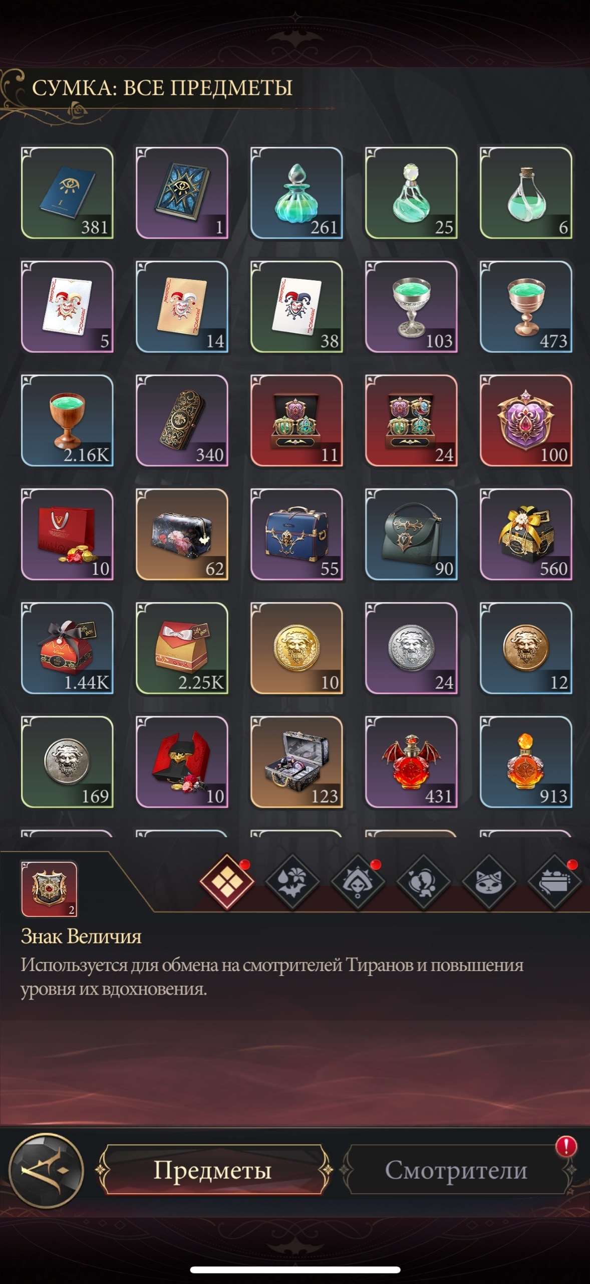 продажа аккаунта к игре Наследие вампиров