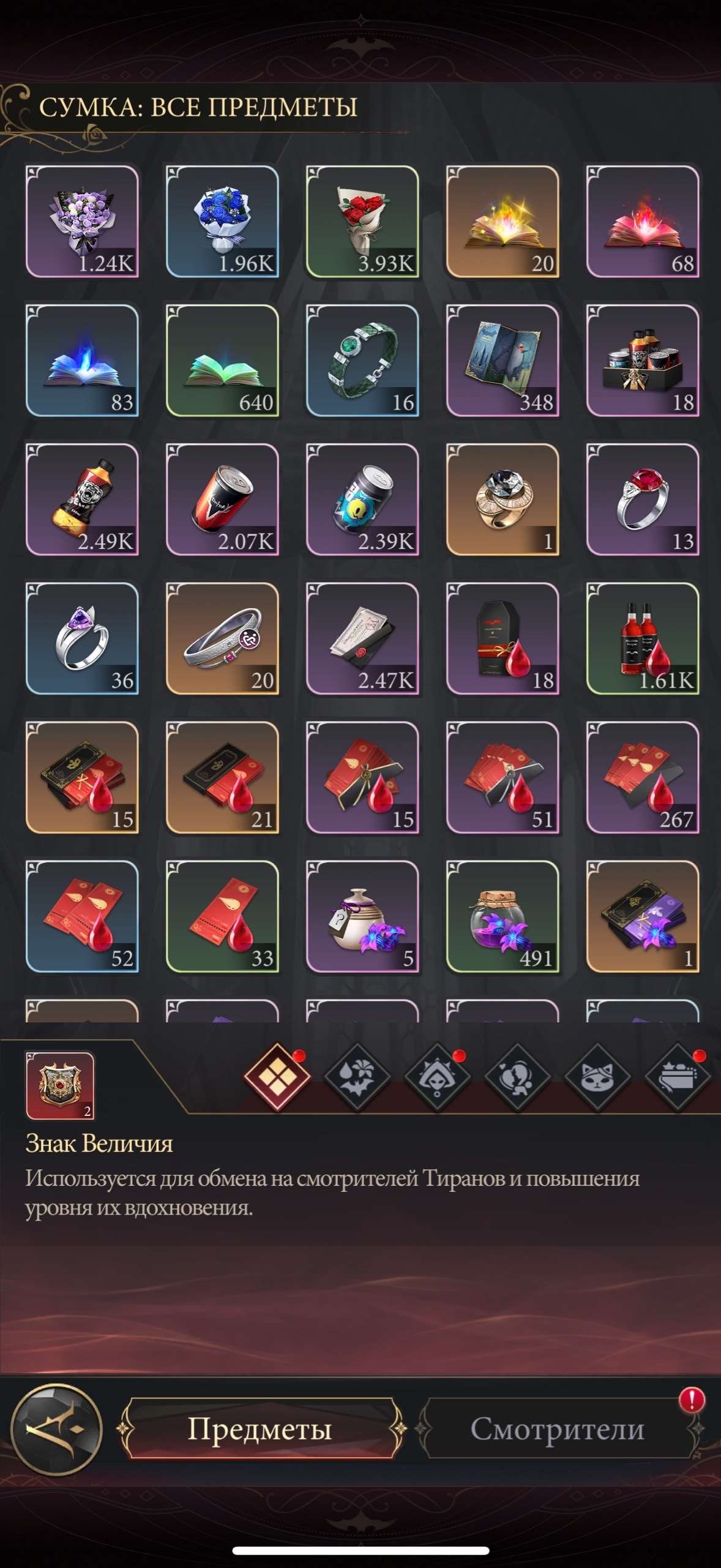 продажа аккаунта к игре Наследие вампиров