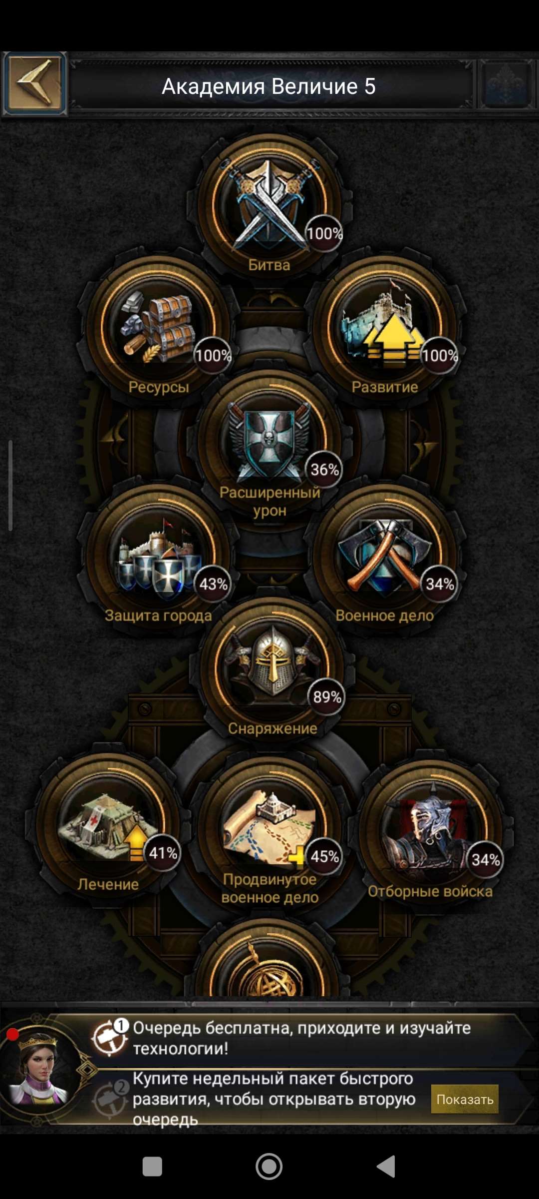 продажа аккаунта к игре Clash of Kings