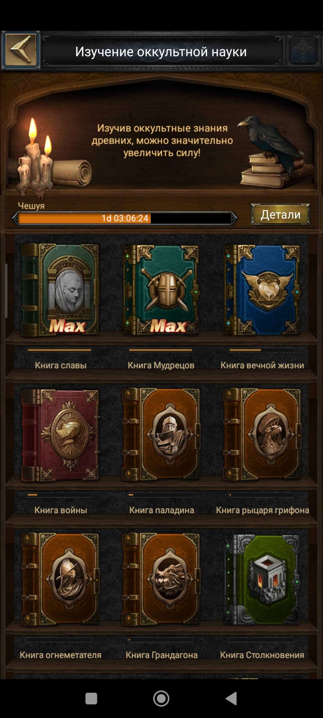 продажа аккаунта к игре Clash of Kings