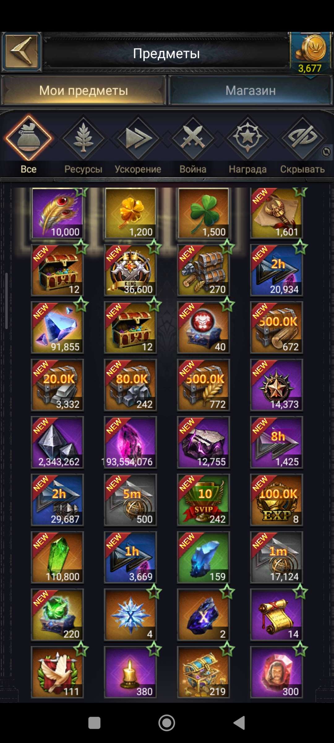 продажа аккаунта к игре Clash of Kings