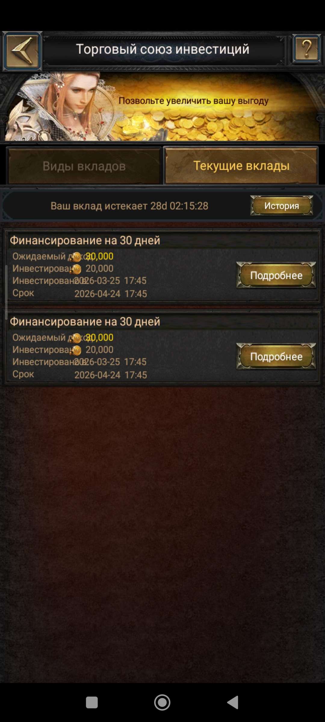 продажа аккаунта к игре Clash of Kings