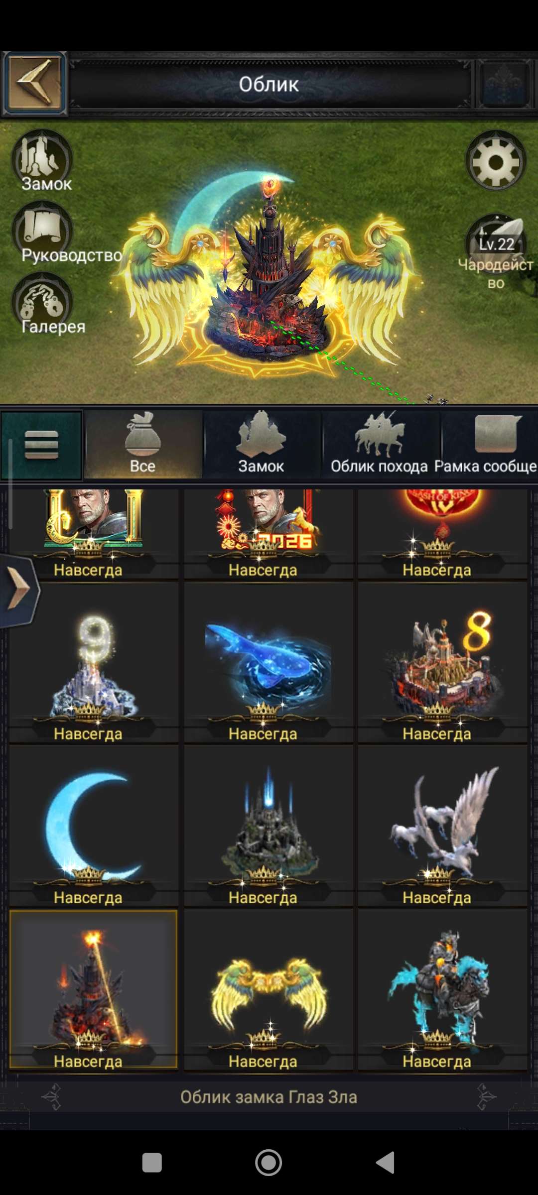 продажа аккаунта к игре Clash of Kings