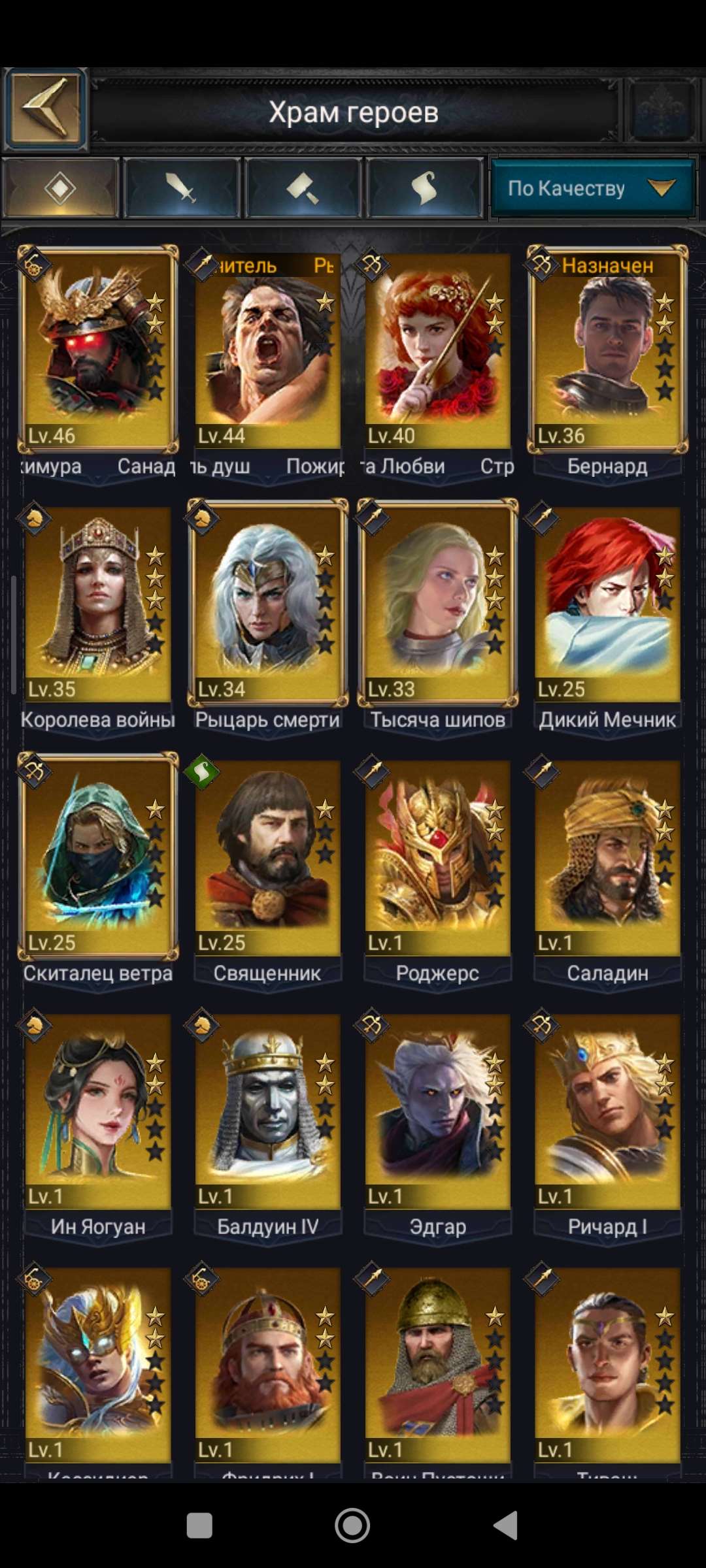 продажа аккаунта к игре Clash of Kings