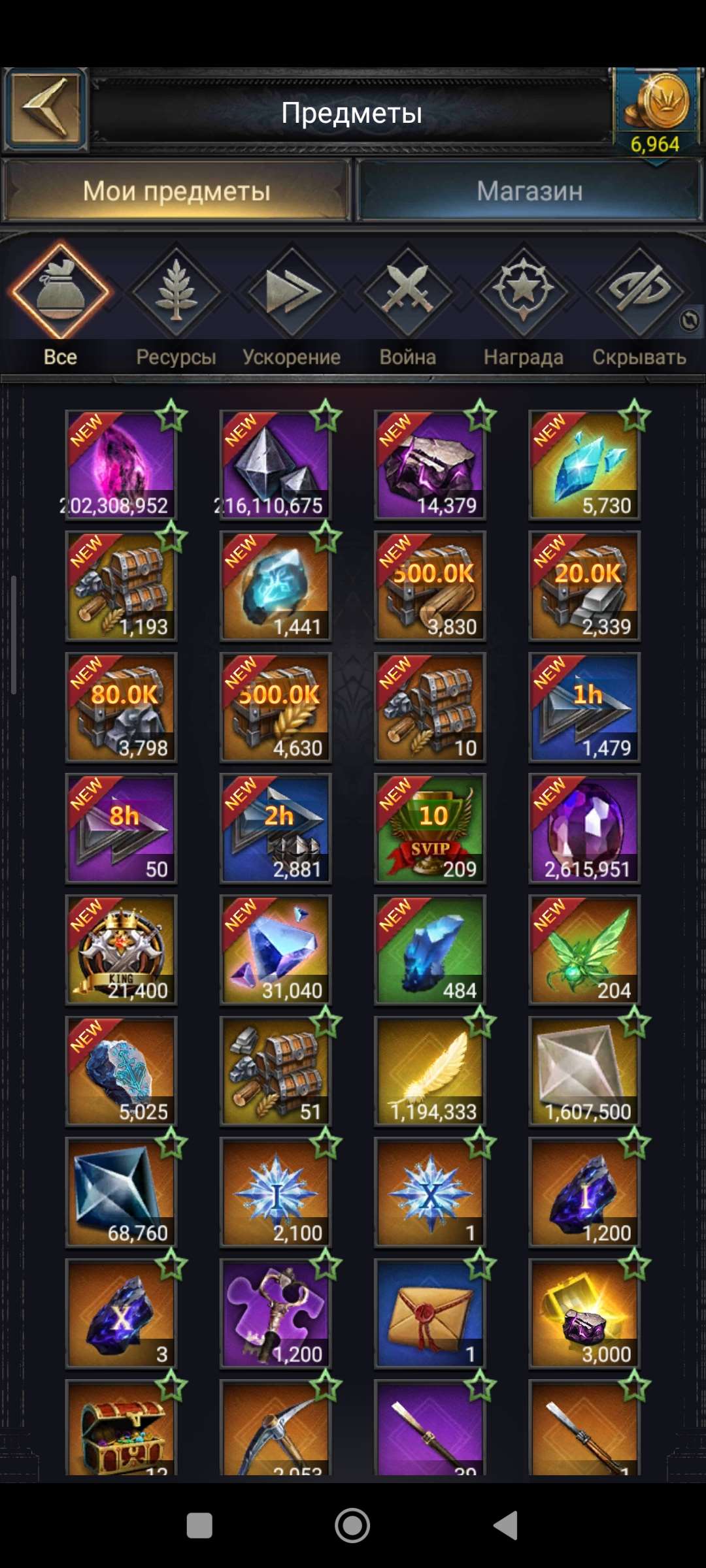 продажа аккаунта к игре Clash of Kings