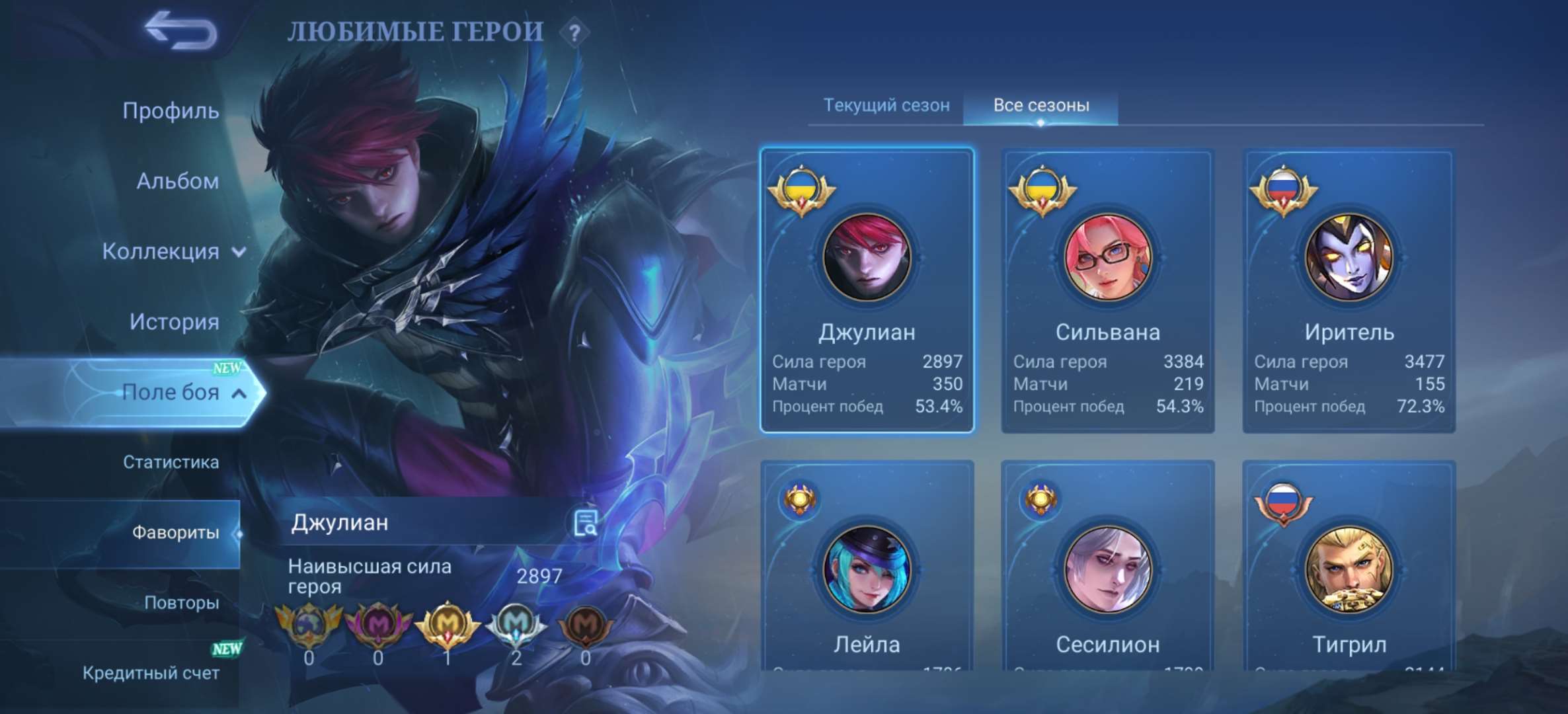 продажа аккаунта к игре Mobile Legends