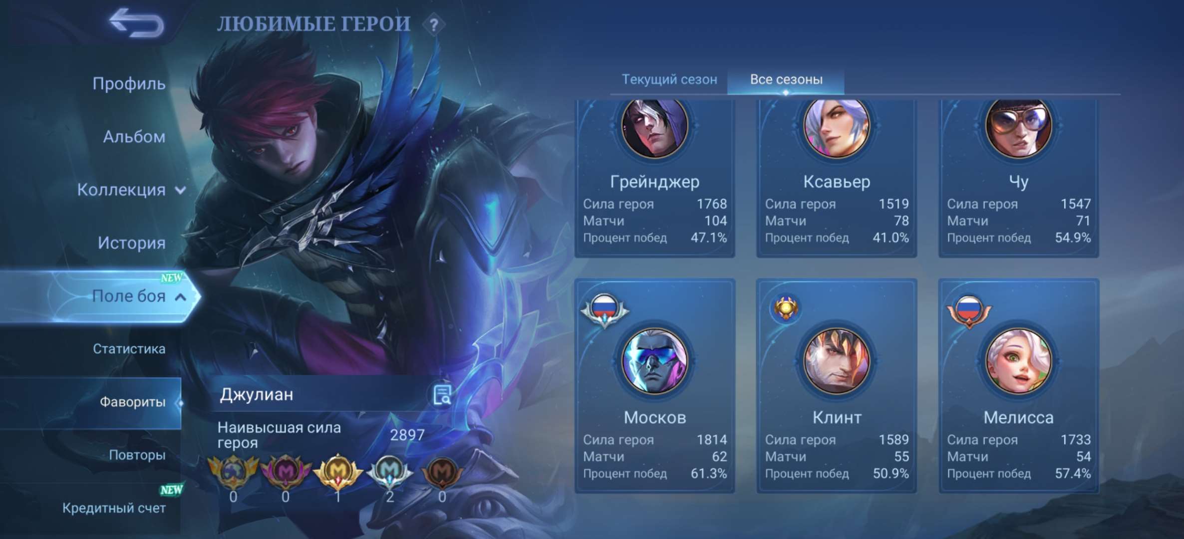 продажа аккаунта к игре Mobile Legends