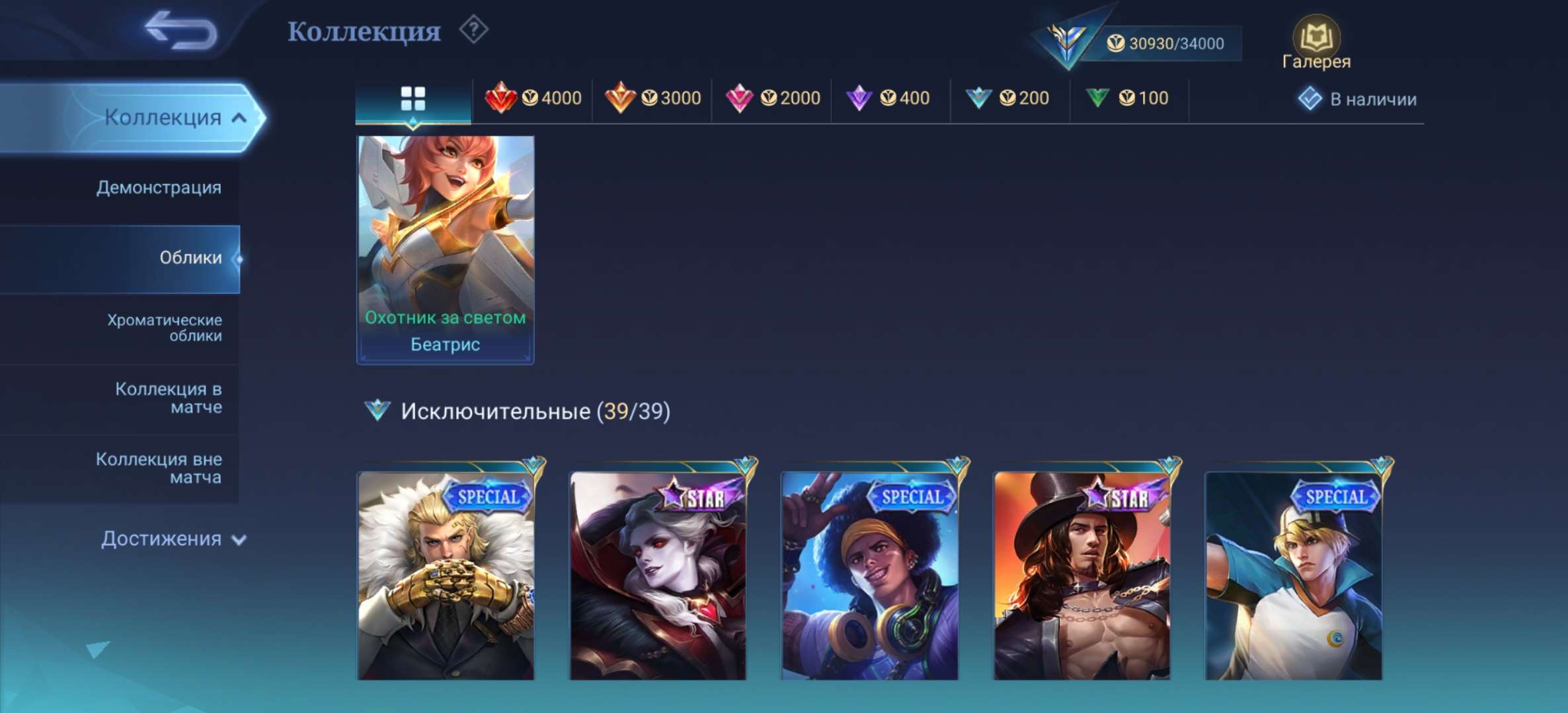 продажа аккаунта к игре Mobile Legends