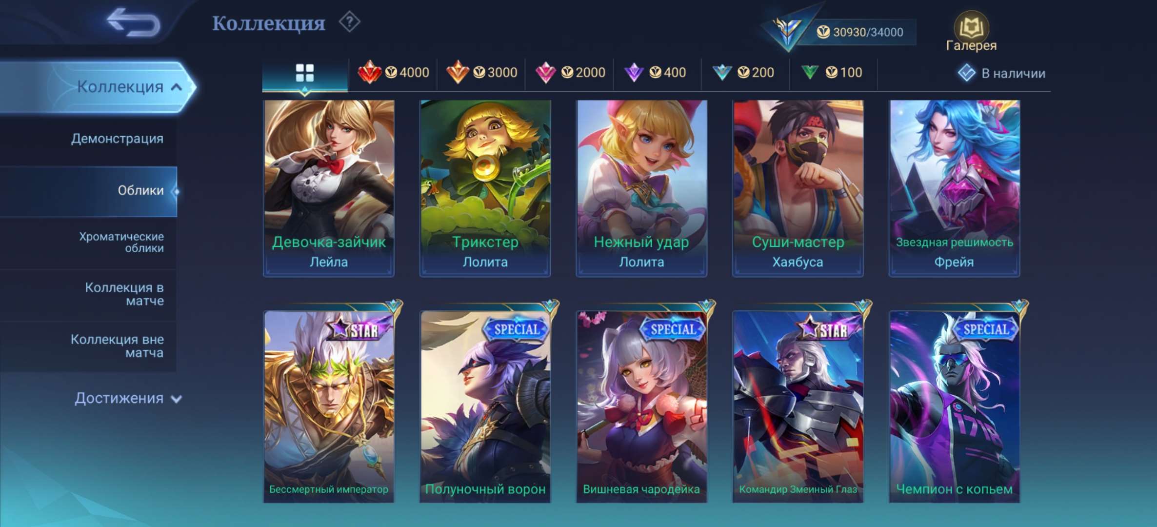 продажа аккаунта к игре Mobile Legends