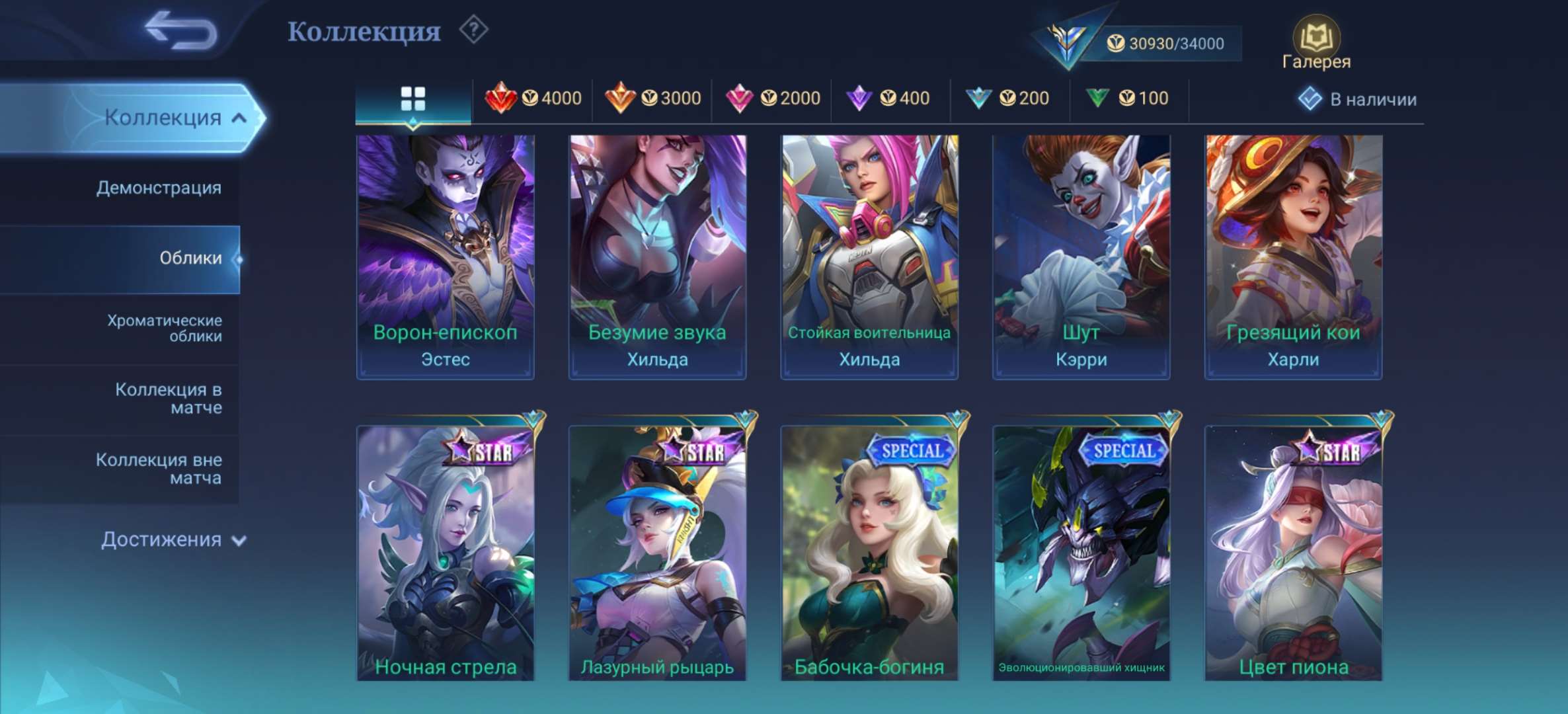 продажа аккаунта к игре Mobile Legends