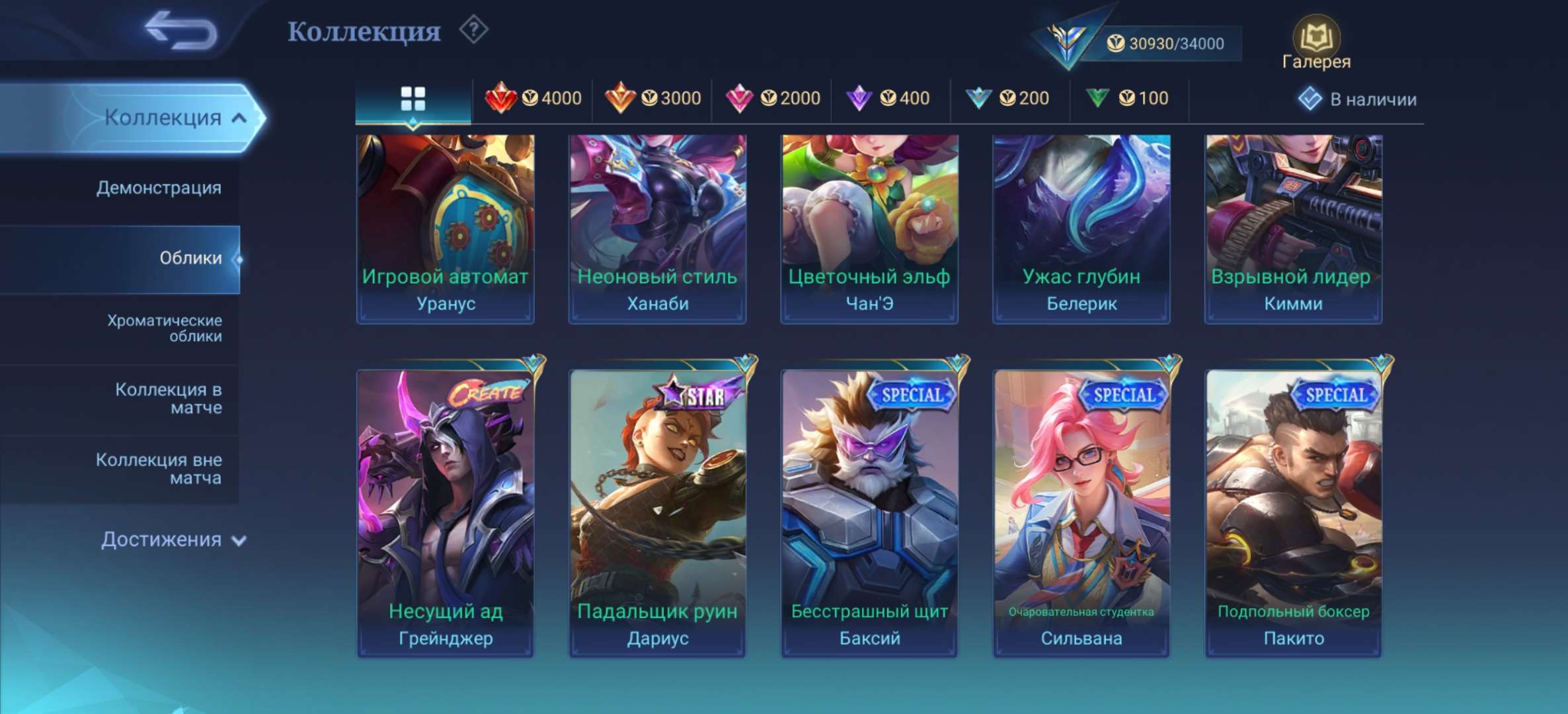 продажа аккаунта к игре Mobile Legends