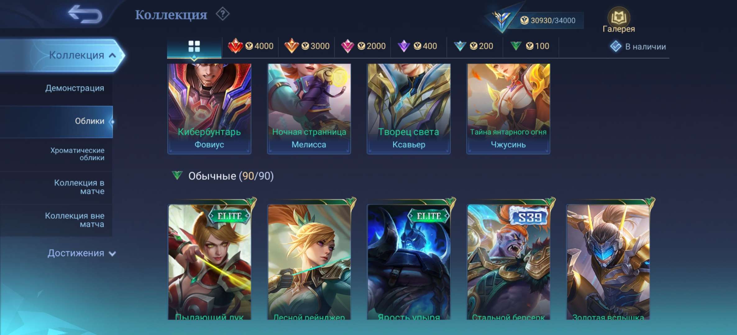 продажа аккаунта к игре Mobile Legends