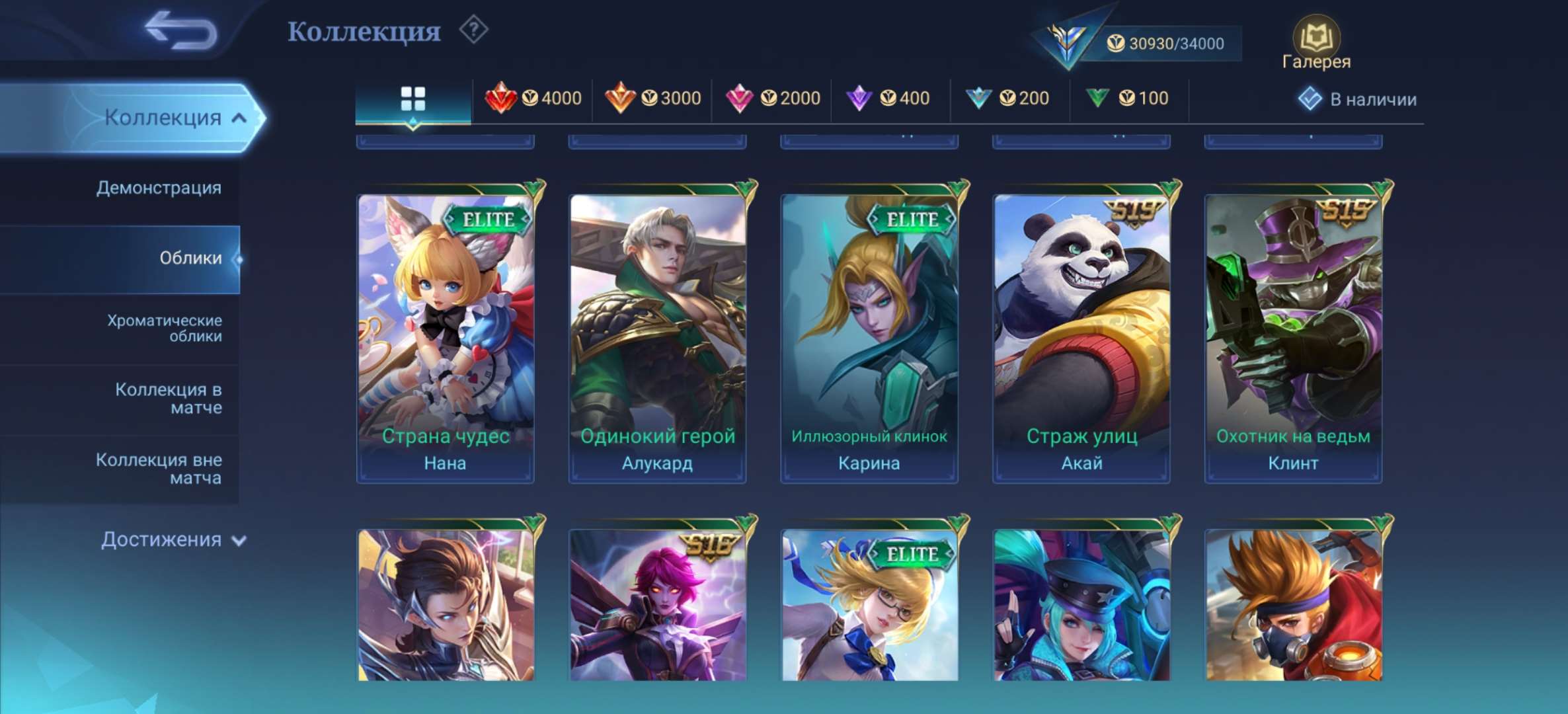 продажа аккаунта к игре Mobile Legends