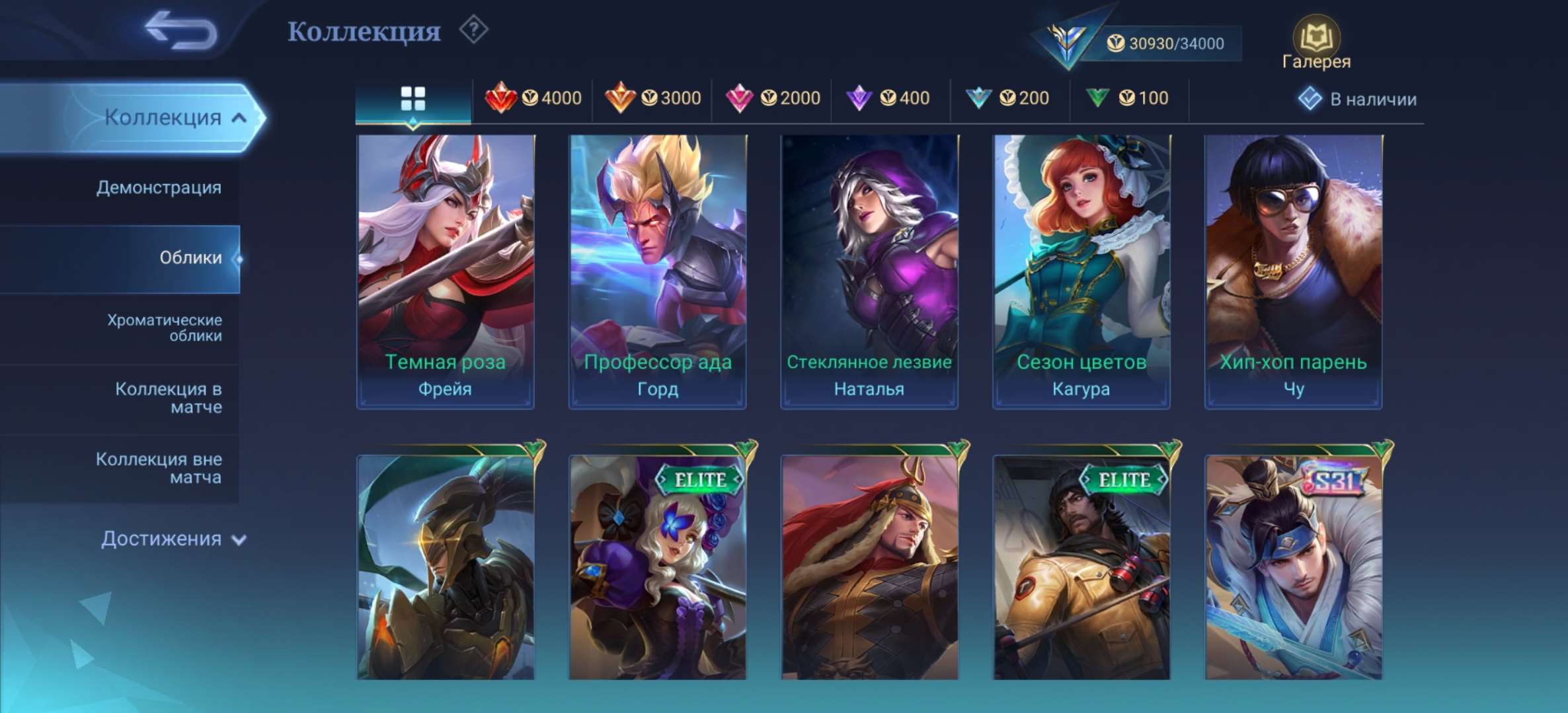 продажа аккаунта к игре Mobile Legends