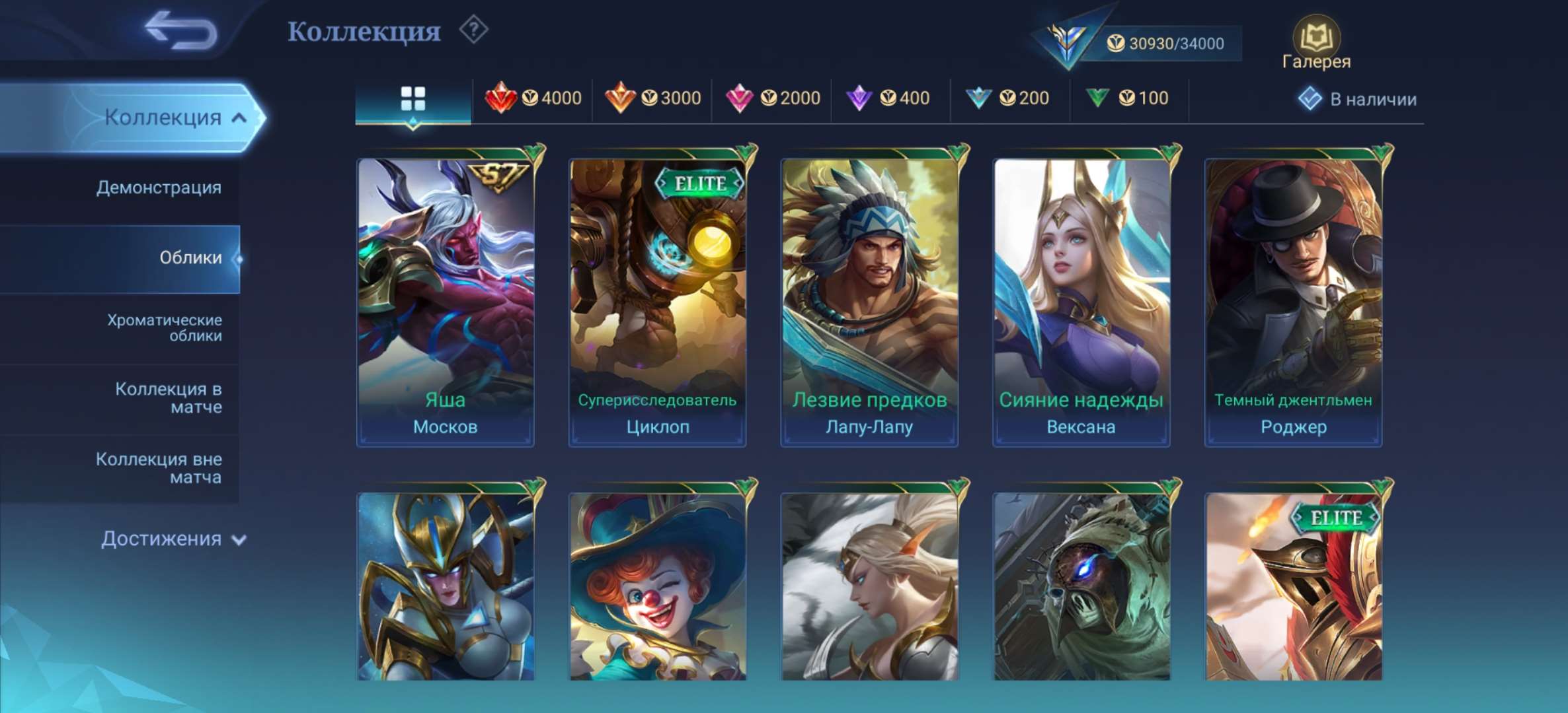 продажа аккаунта к игре Mobile Legends