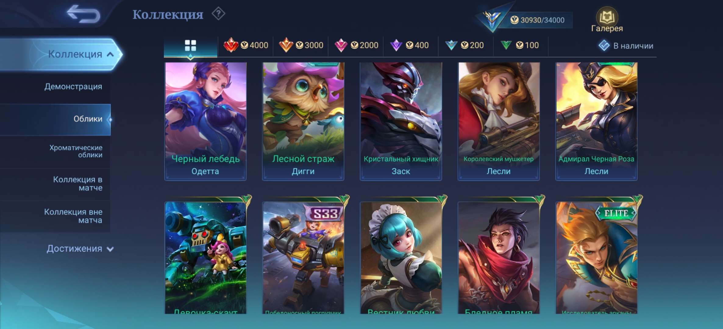 продажа аккаунта к игре Mobile Legends