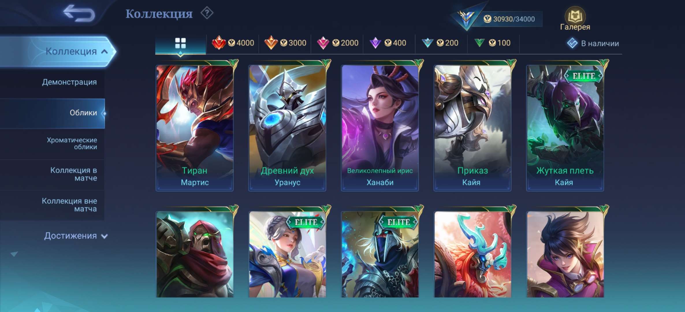 продажа аккаунта к игре Mobile Legends