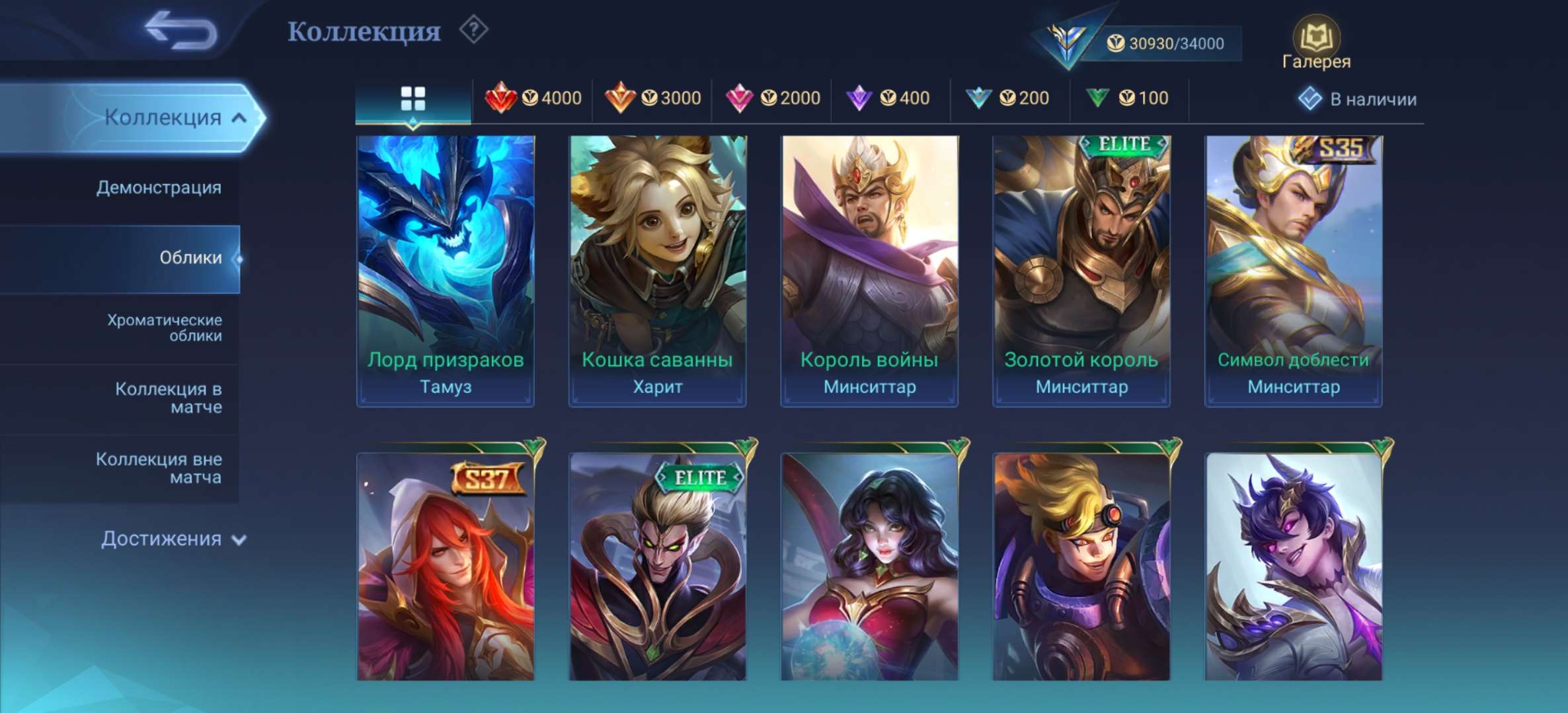 продажа аккаунта к игре Mobile Legends