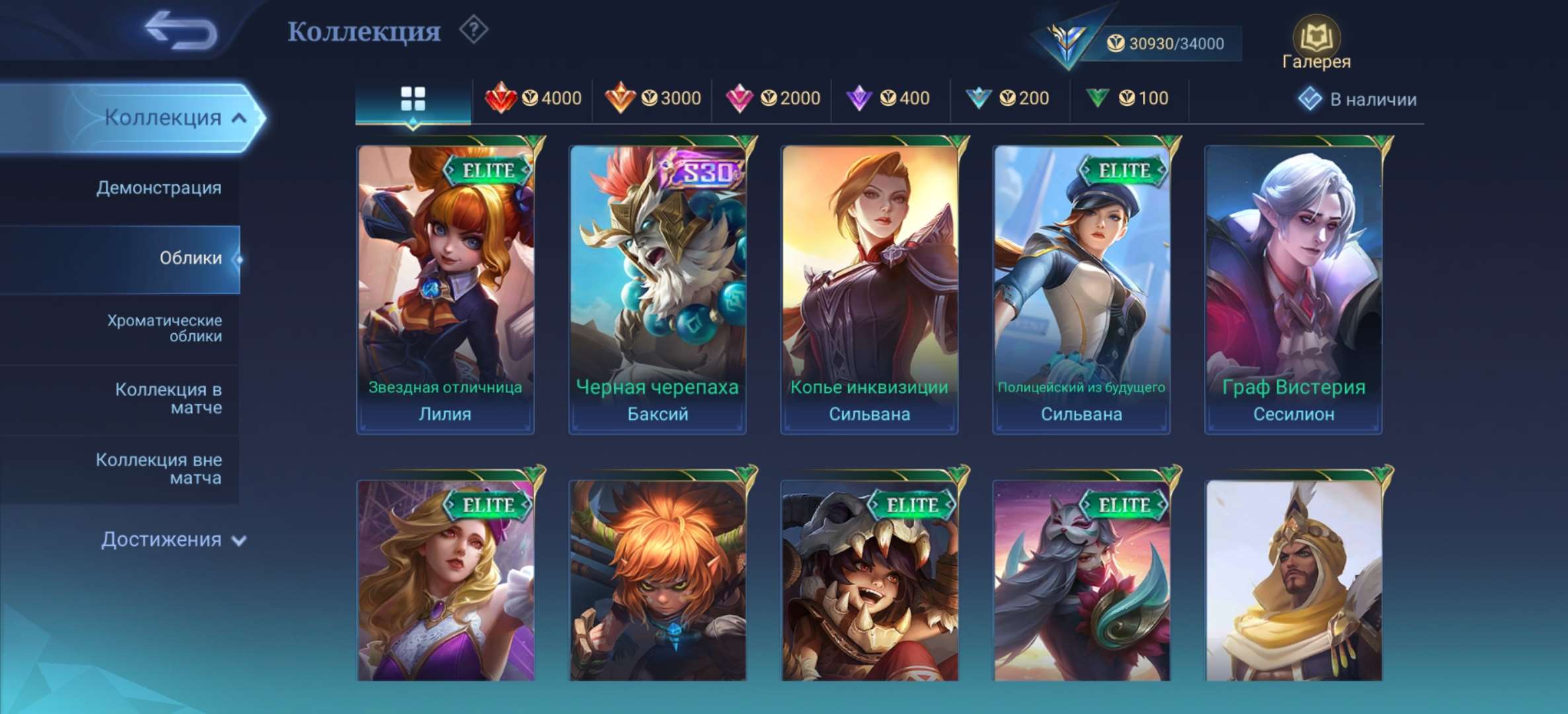 продажа аккаунта к игре Mobile Legends