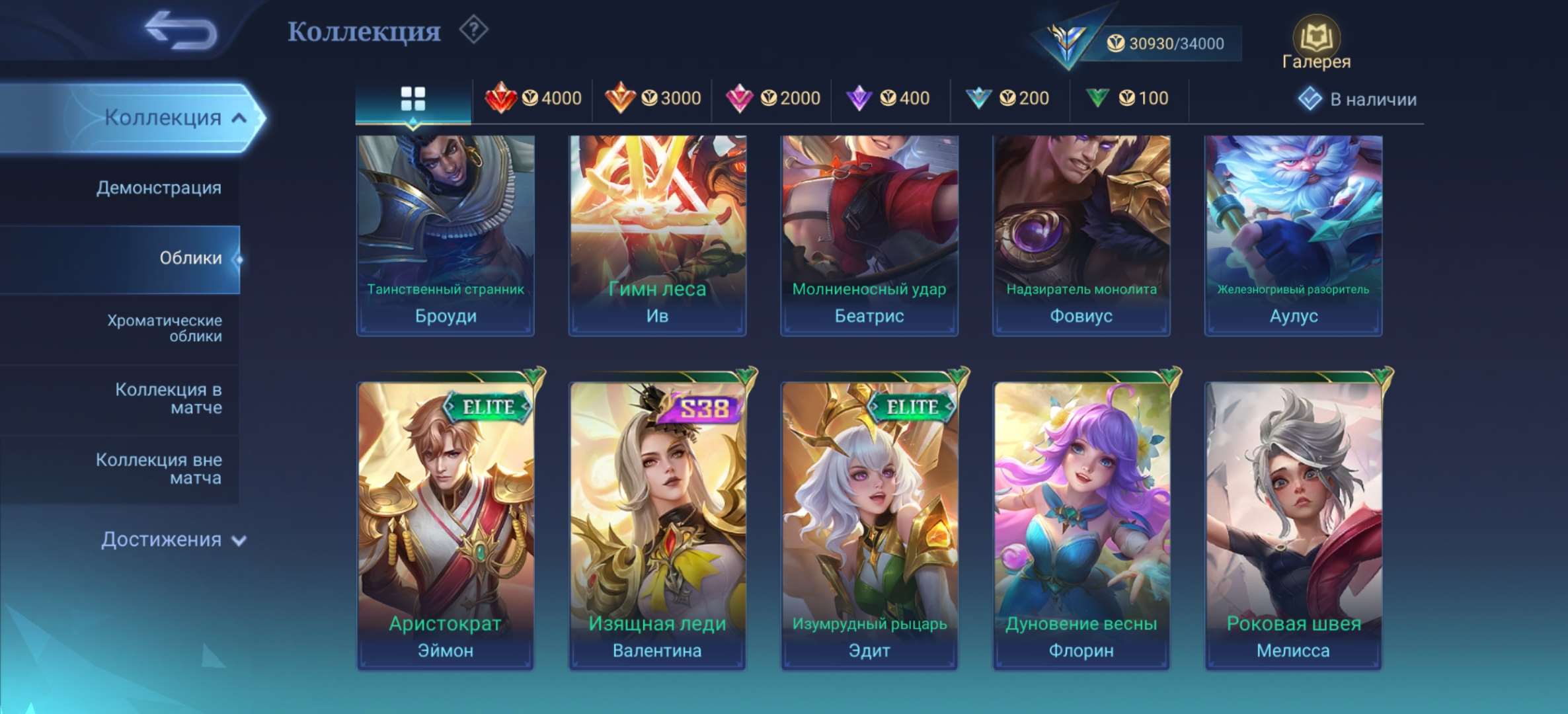 продажа аккаунта к игре Mobile Legends