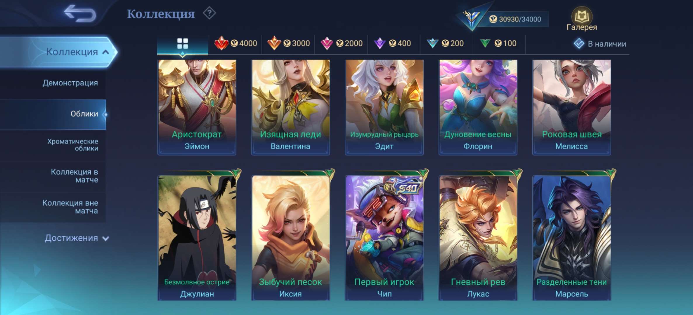 продажа аккаунта к игре Mobile Legends