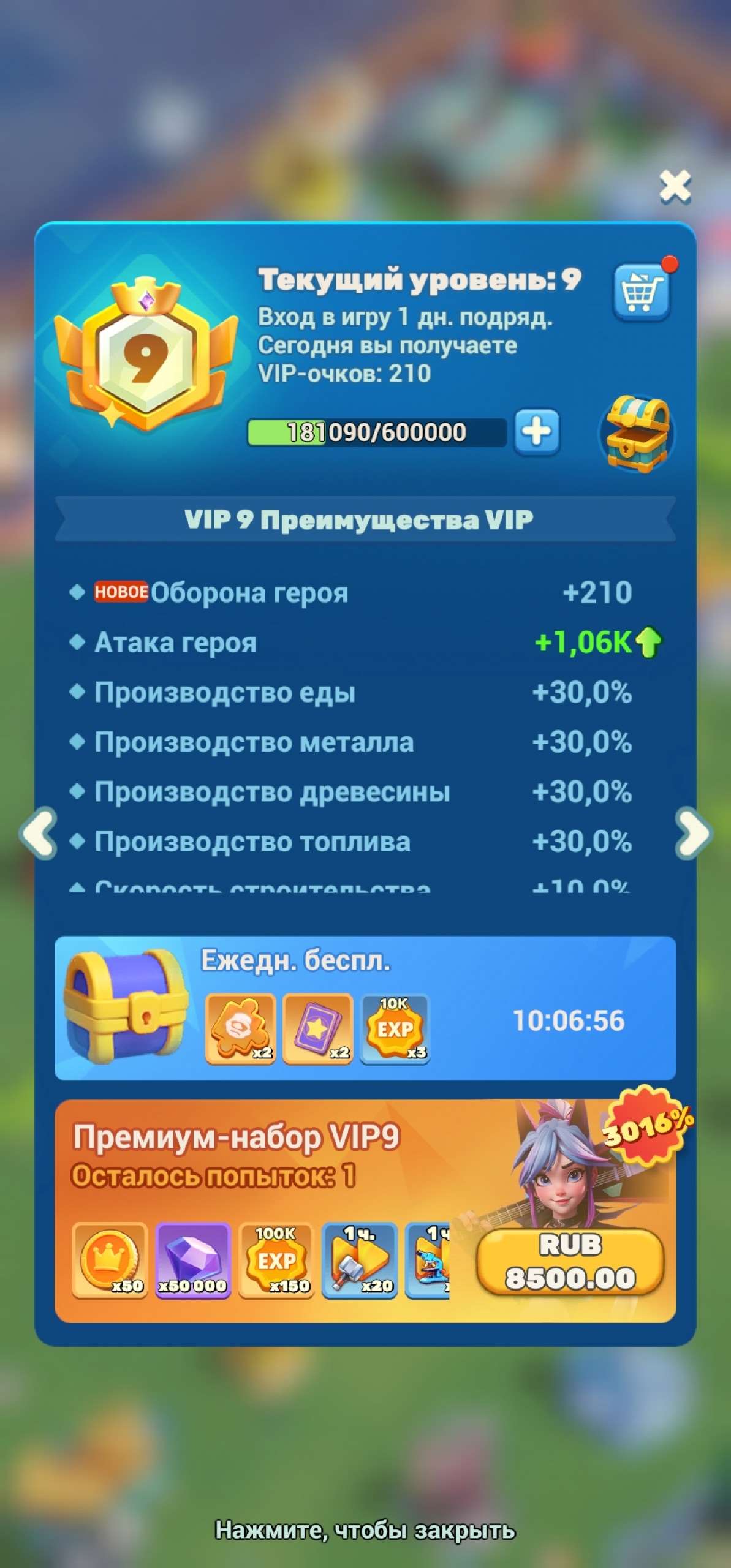 продажа аккаунта к игре Tiles Survive!