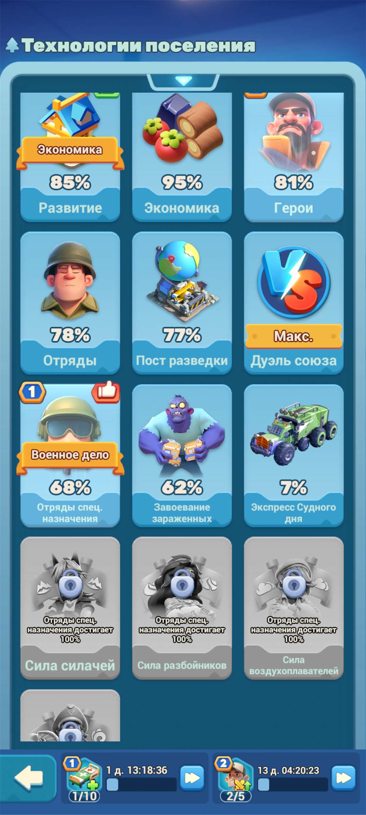 продажа аккаунта к игре Tiles Survive!