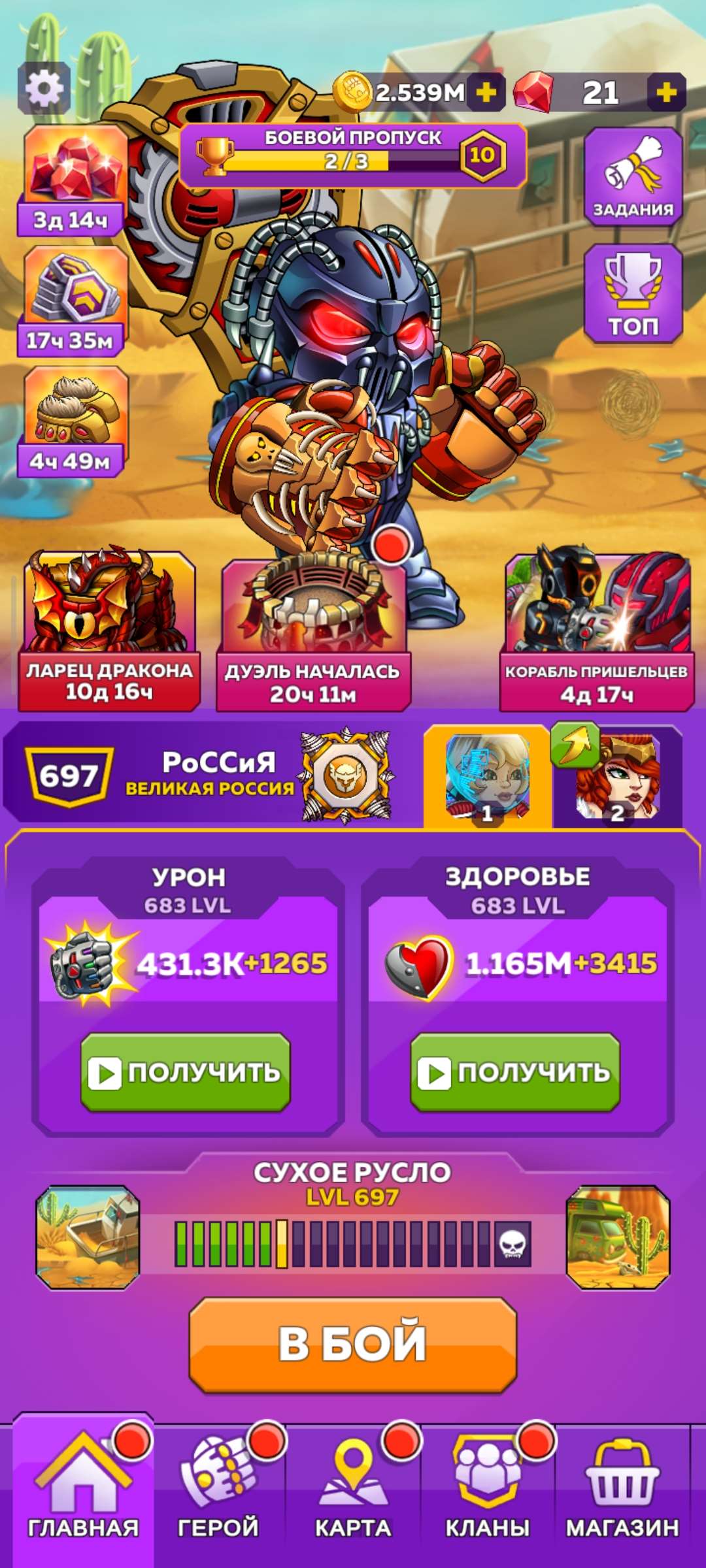 продажа аккаунта к игре Battle Lines