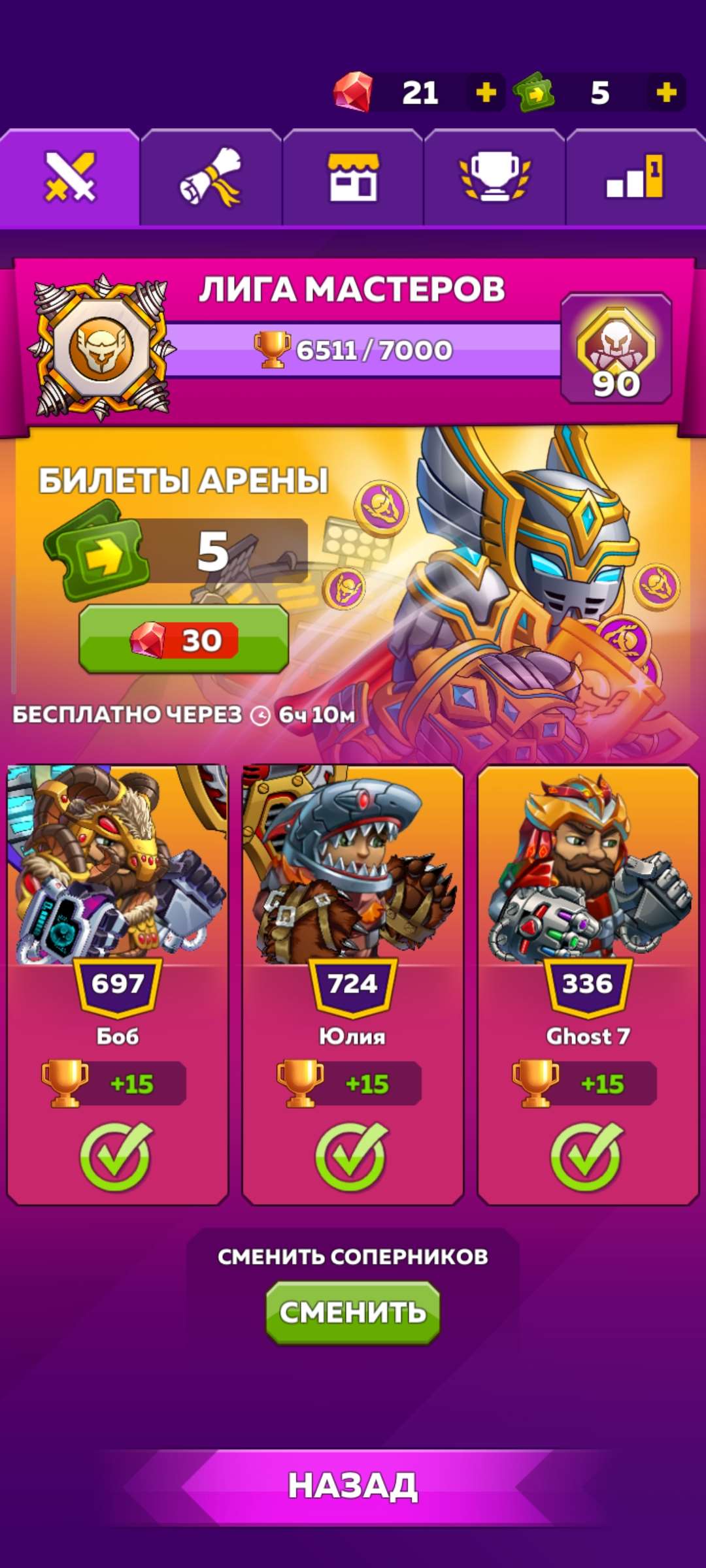 продажа аккаунта к игре Battle Lines