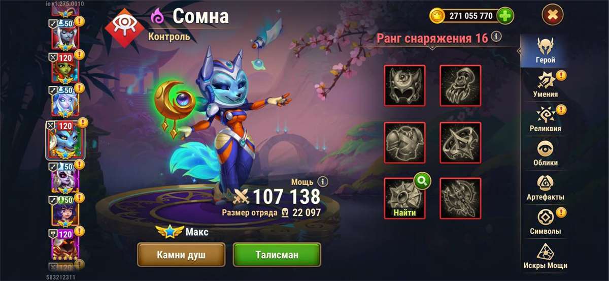 продажа аккаунта к игре Хроники хаоса (Hero Wars)