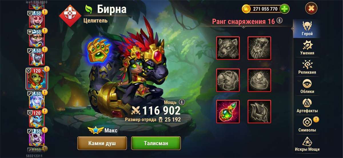 продажа аккаунта к игре Хроники хаоса (Hero Wars)