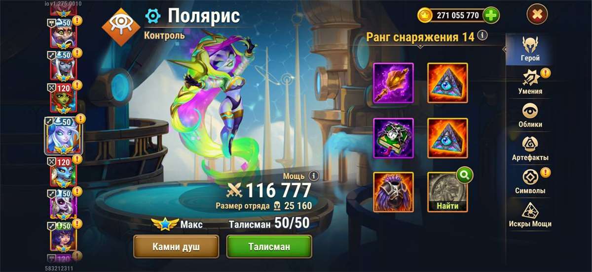 продажа аккаунта к игре Хроники хаоса (Hero Wars)