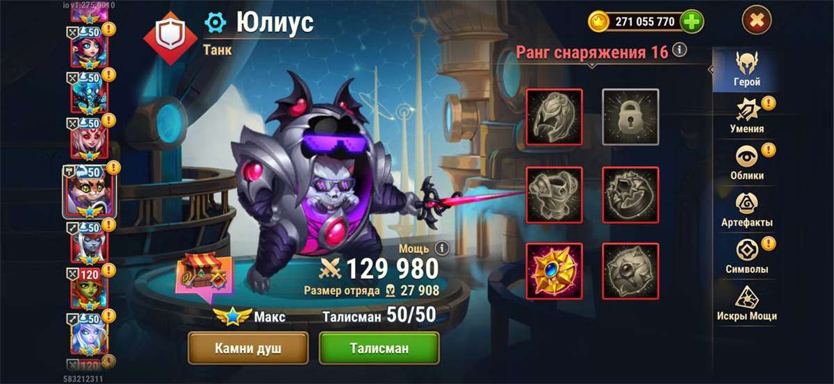 продажа аккаунта к игре Хроники хаоса (Hero Wars)