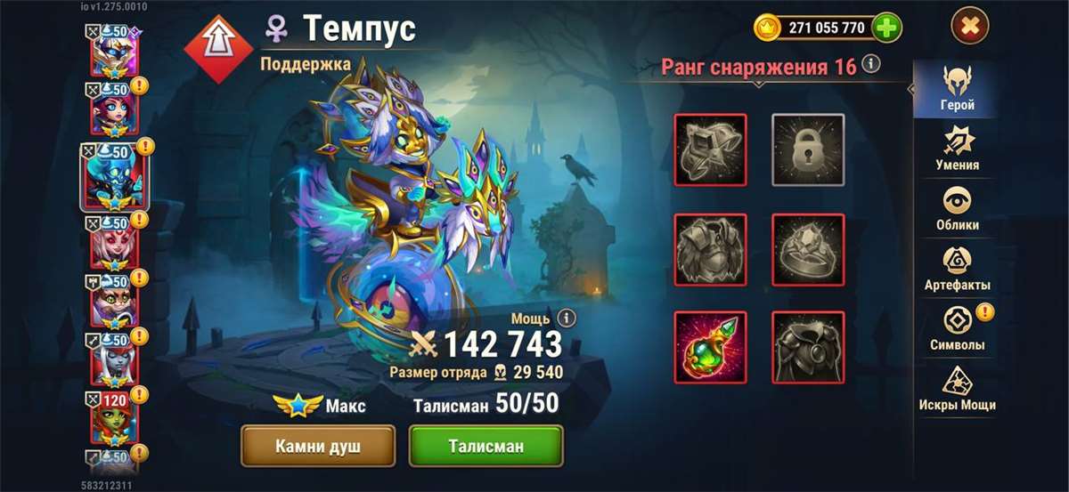 продажа аккаунта к игре Хроники хаоса (Hero Wars)