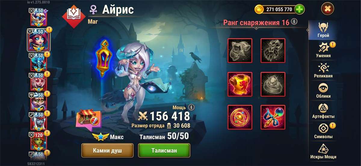 продажа аккаунта к игре Хроники хаоса (Hero Wars)