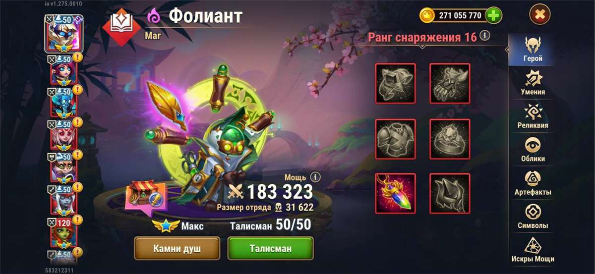 продажа аккаунта к игре Хроники хаоса (Hero Wars)