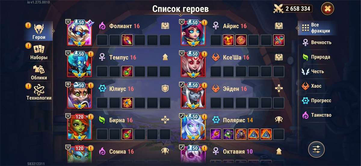 продажа аккаунта к игре Хроники хаоса (Hero Wars)