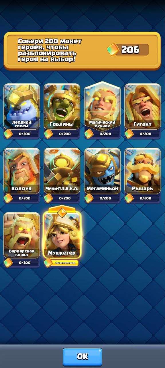 продажа аккаунта к игре Clash Royale