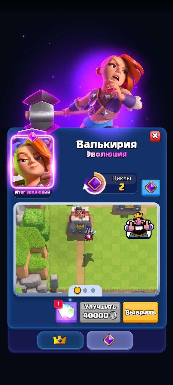 продажа аккаунта к игре Clash Royale