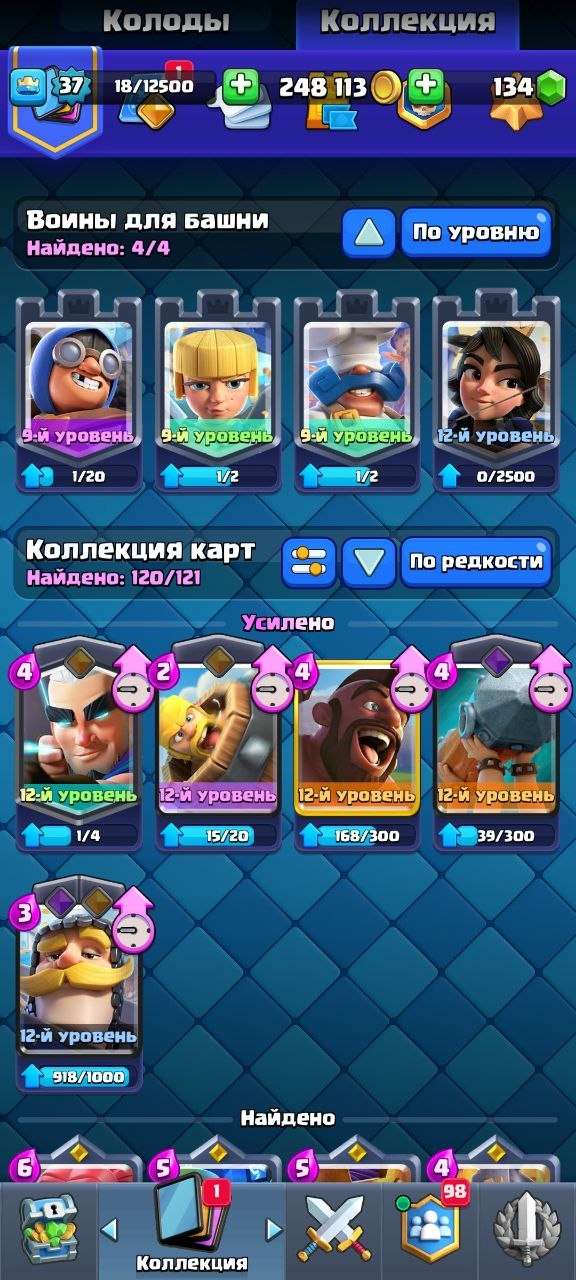 продажа аккаунта к игре Clash Royale