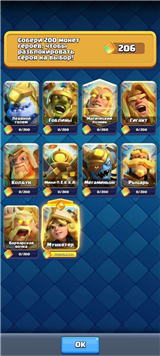 купить аккаунт Clash Royale