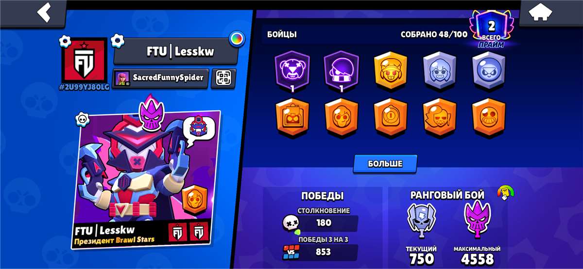 продажа аккаунта к игре Brawl Stars