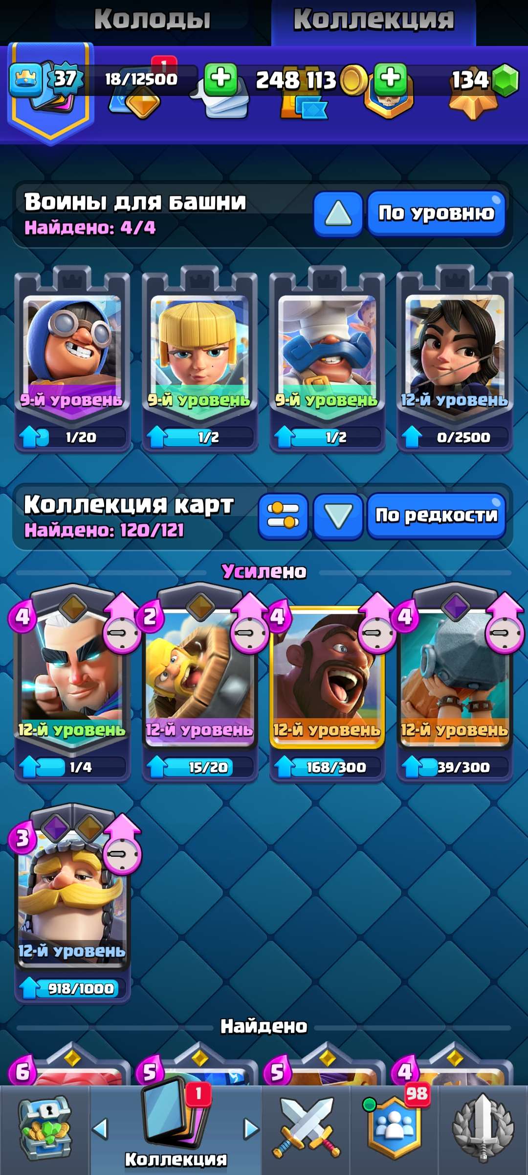продажа аккаунта к игре Clash Royale