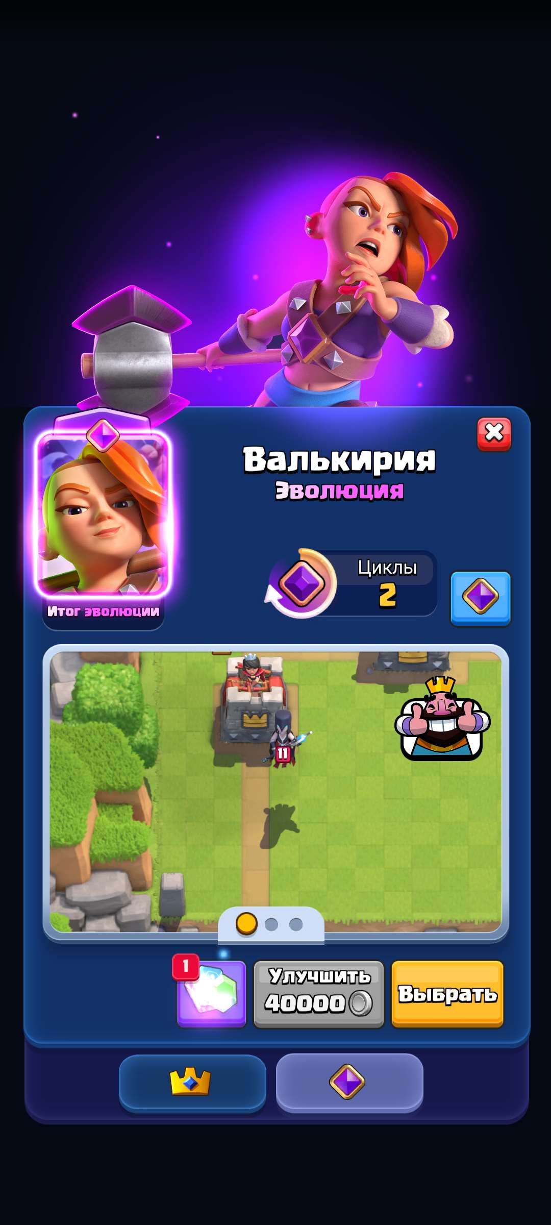 продажа аккаунта к игре Clash Royale