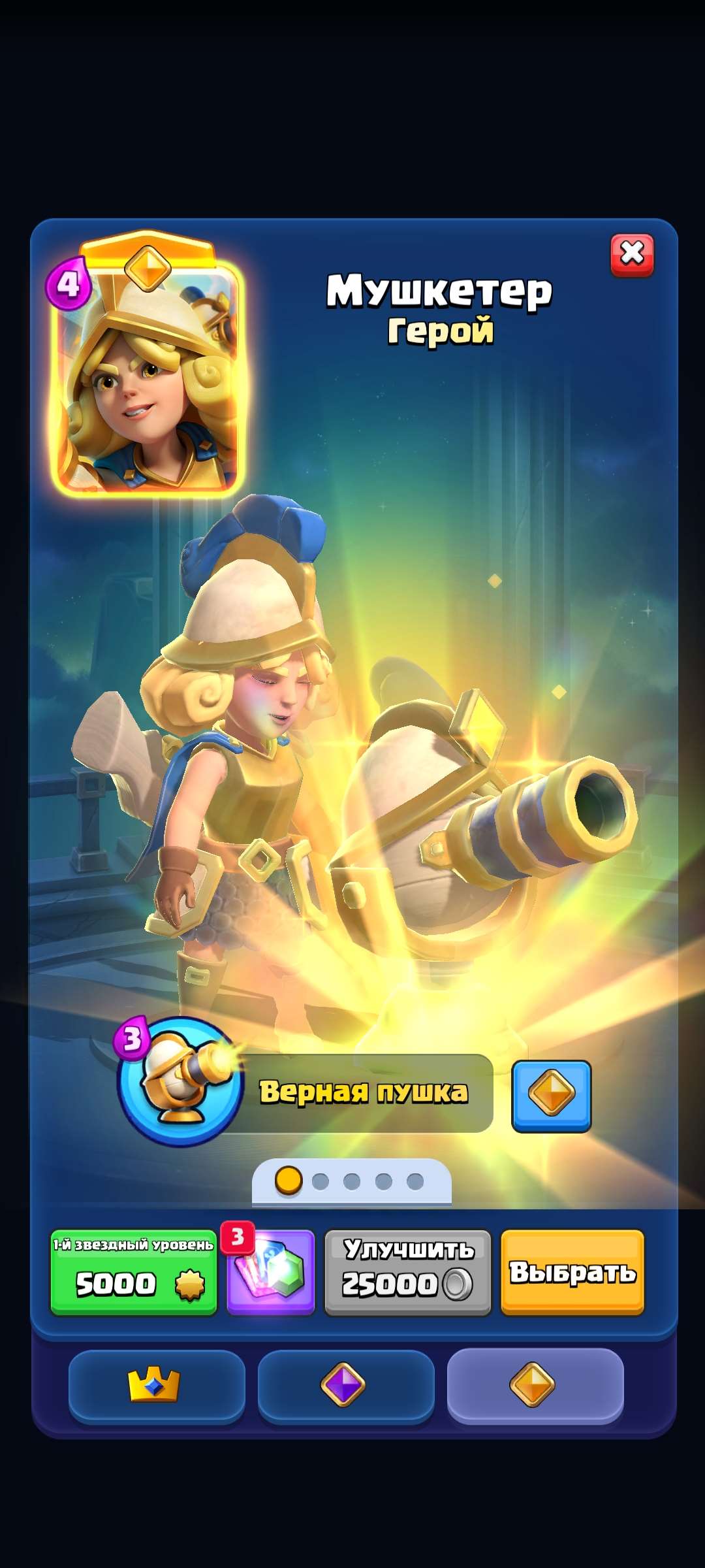 продажа аккаунта к игре Clash Royale